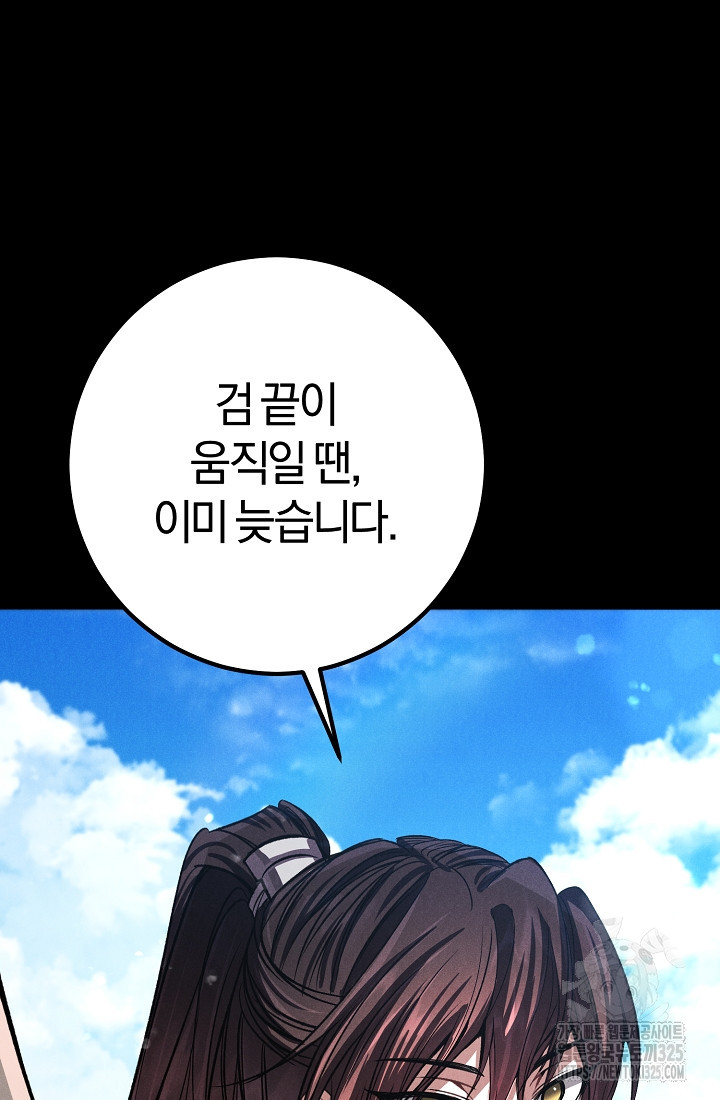 무인환생 16화 27