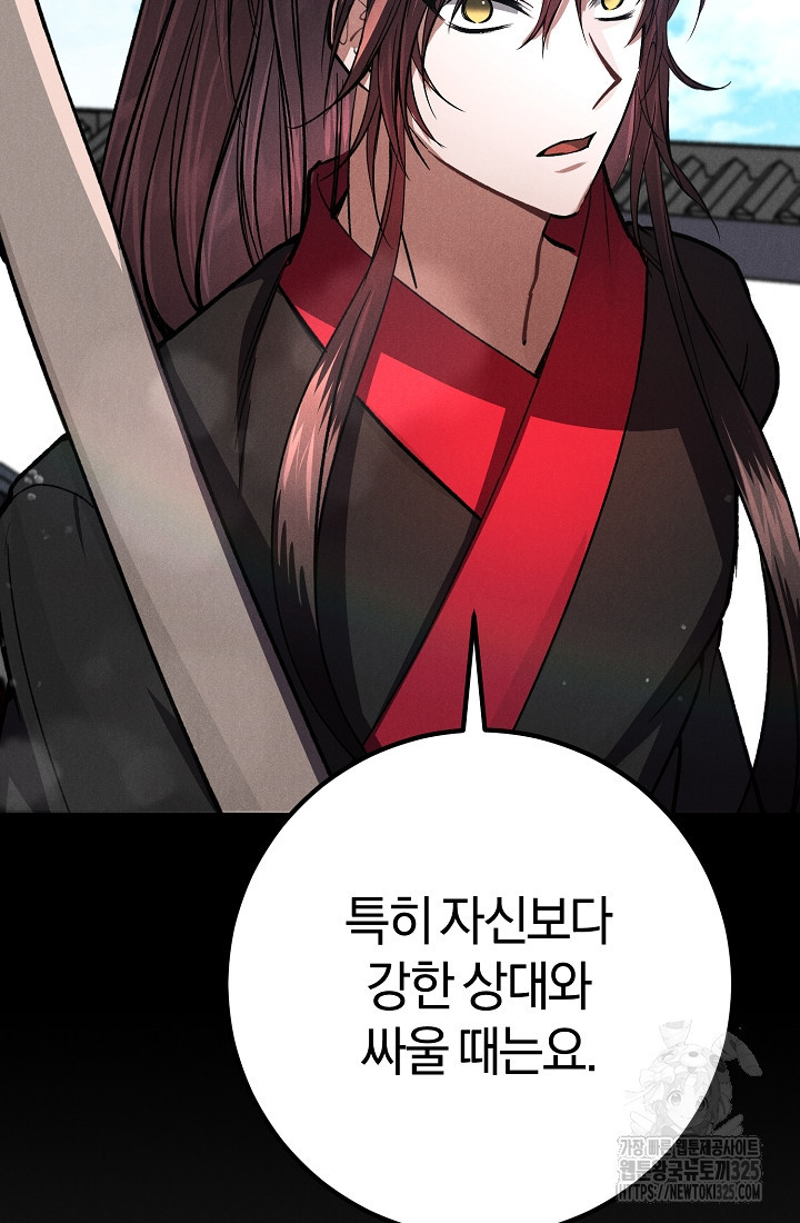 무인환생 16화 28