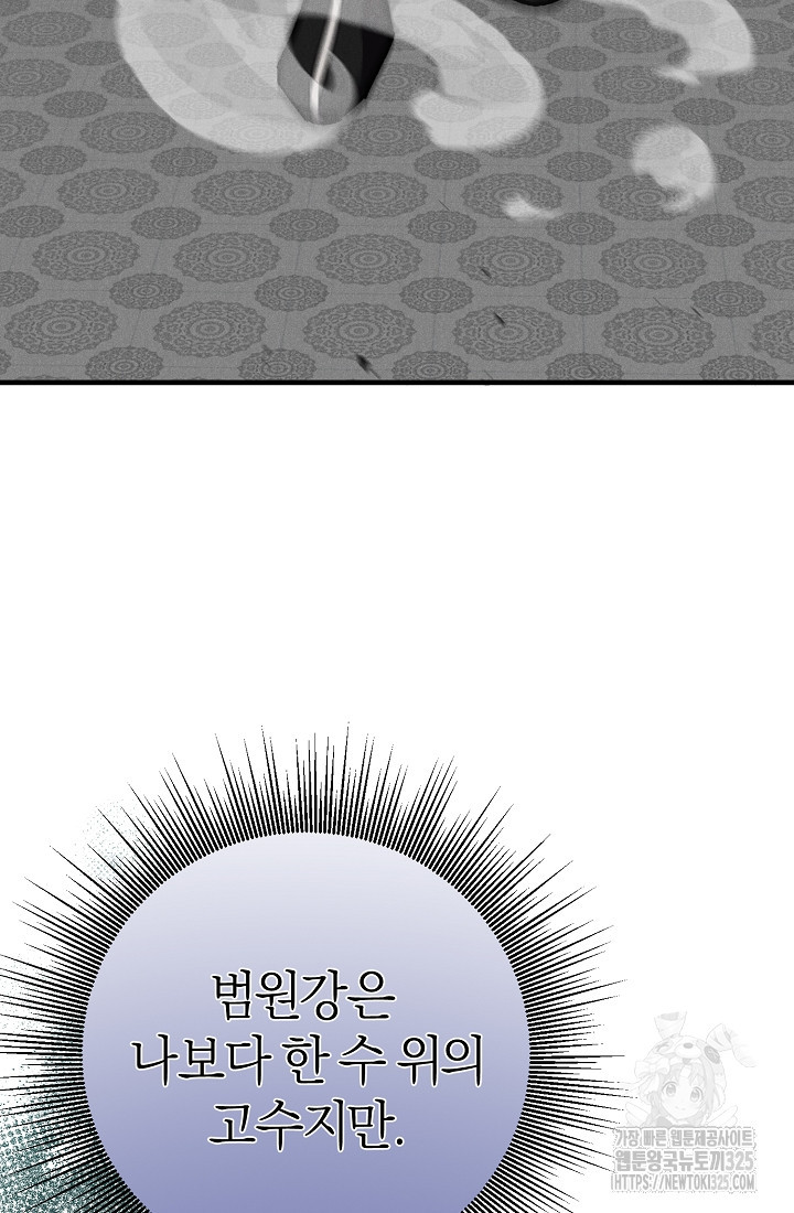 무인환생 16화 32