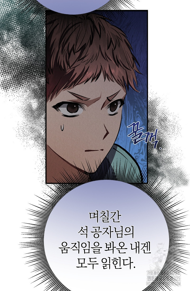 무인환생 16화 33