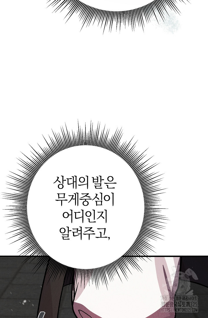 무인환생 16화 34
