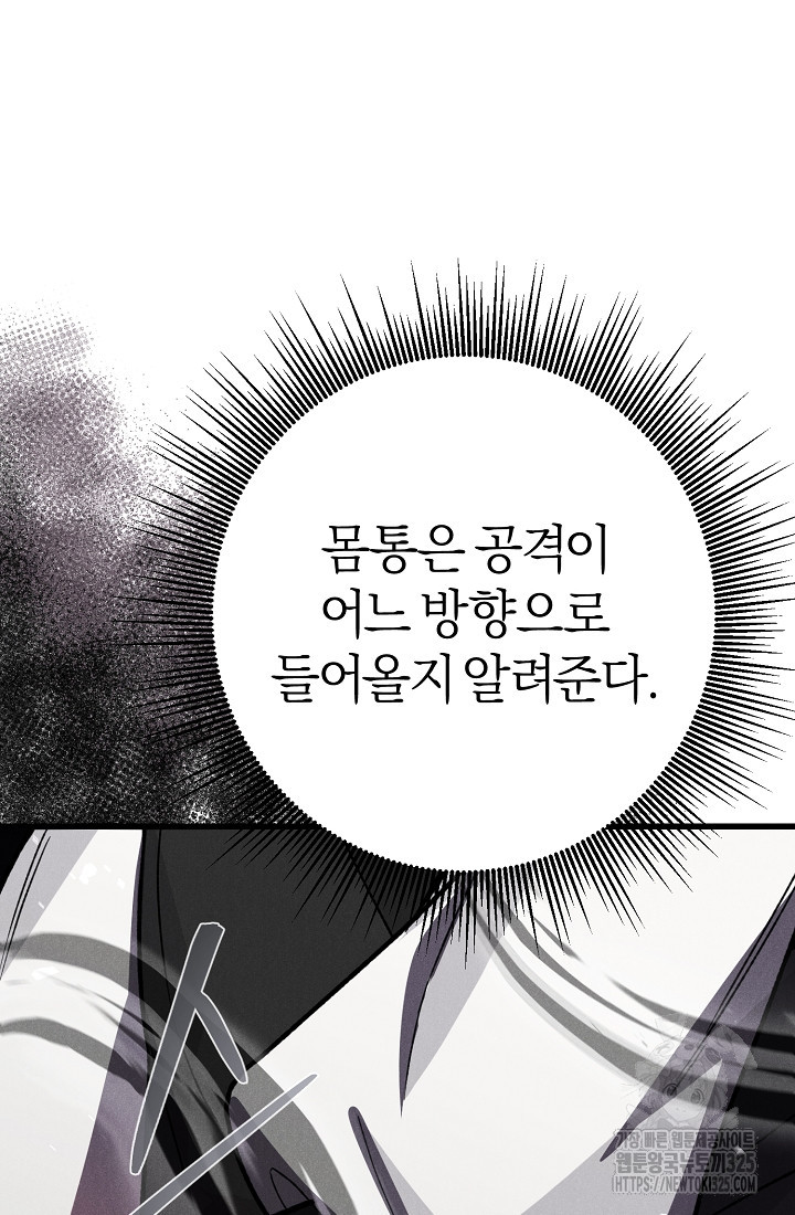 무인환생 16화 36