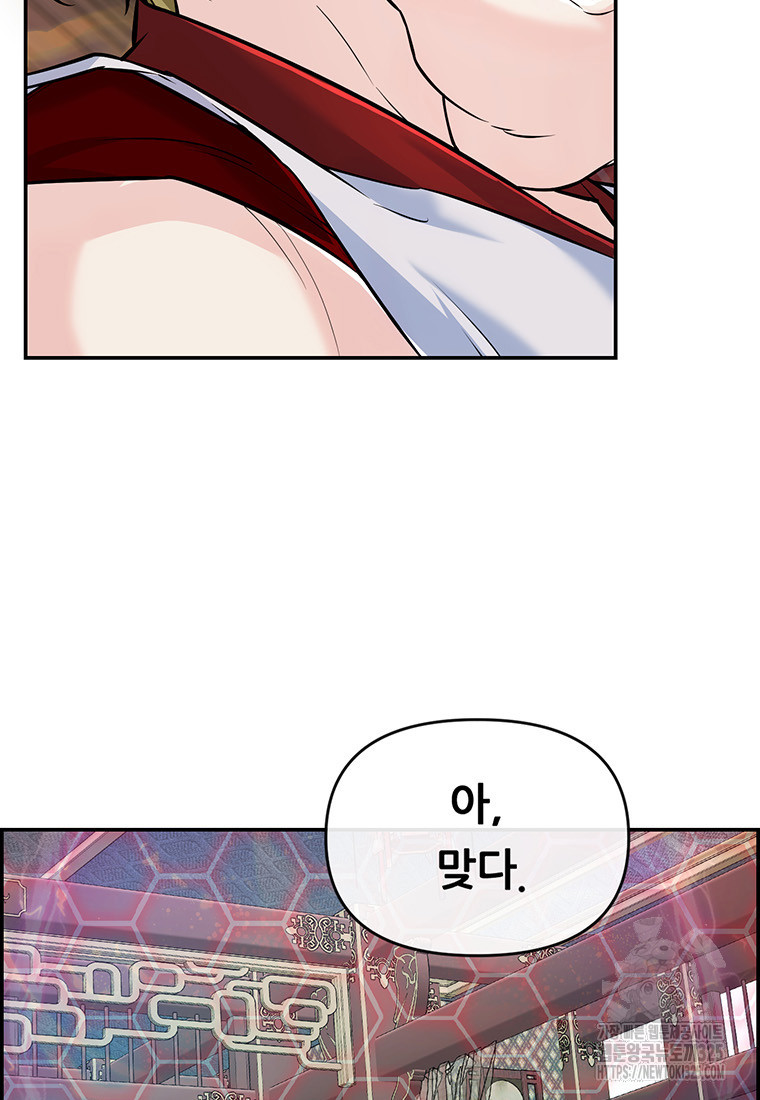 인류최강 남사친 7화 3