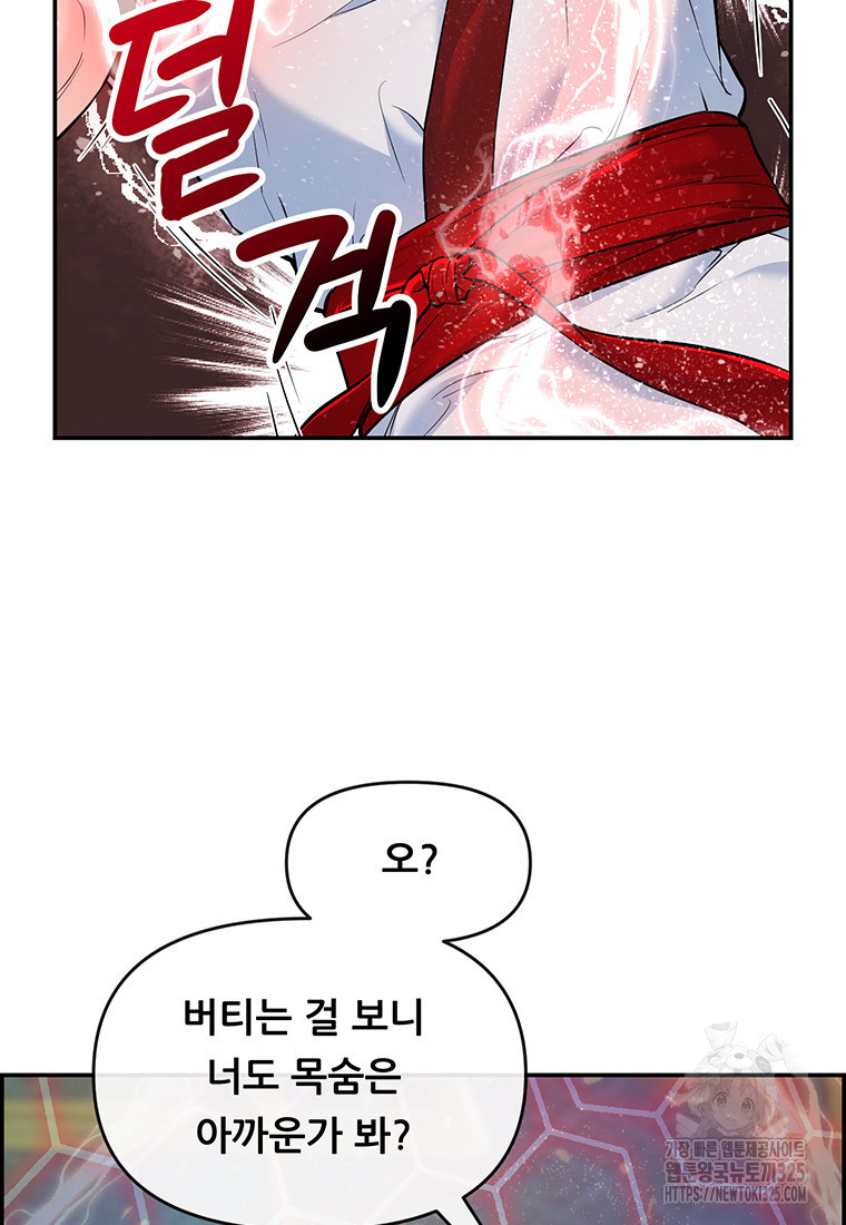인류최강 남사친 7화 13