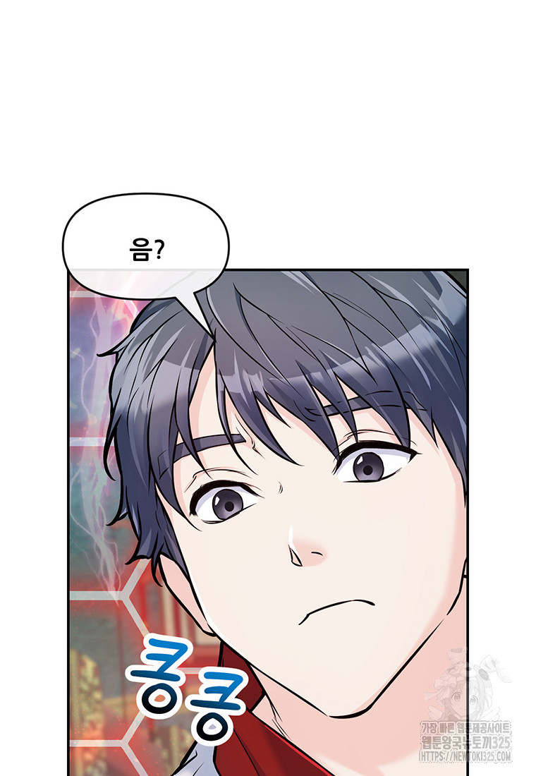 인류최강 남사친 7화 15