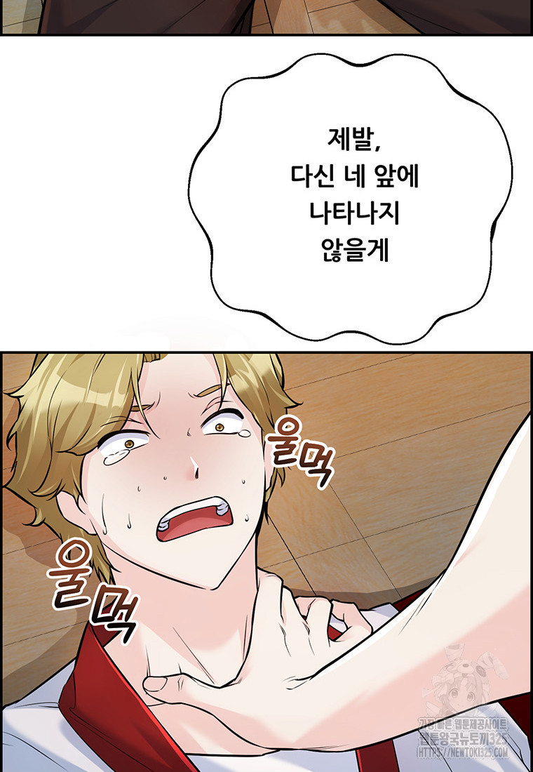 인류최강 남사친 7화 17