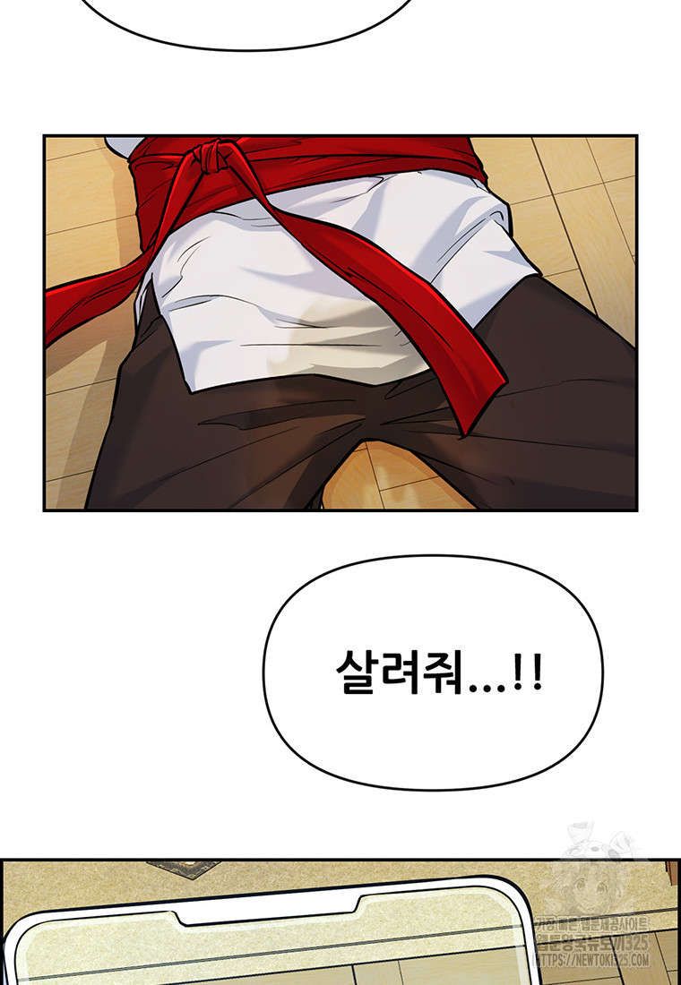인류최강 남사친 7화 19