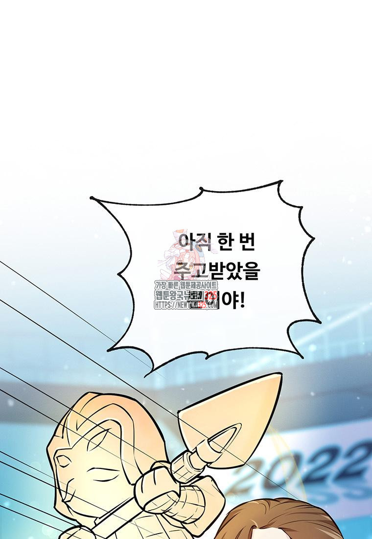 인류최강 남사친 17화 1