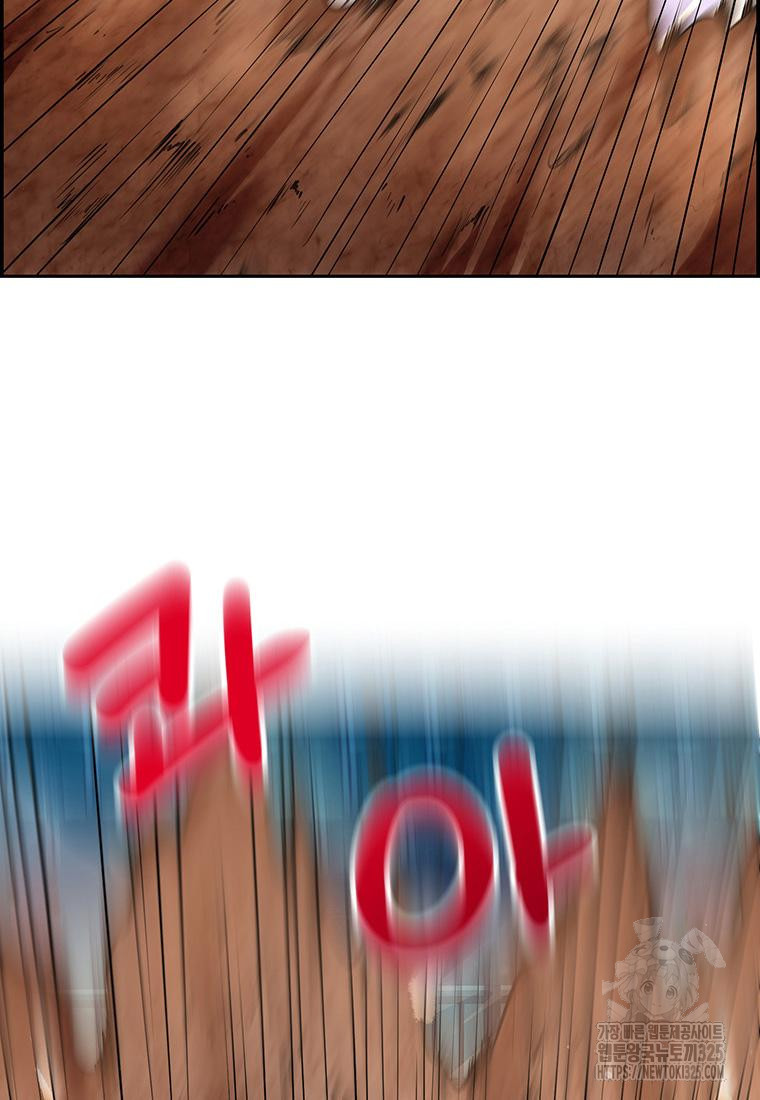 인류최강 남사친 17화 4