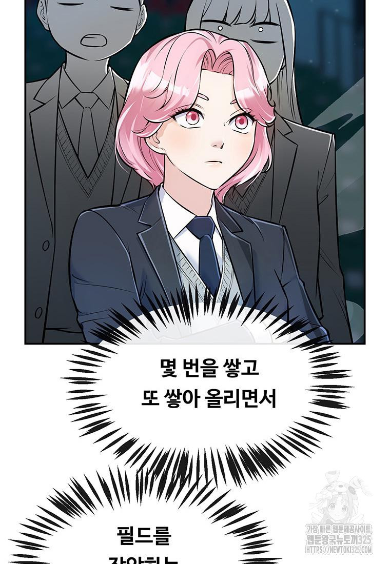 인류최강 남사친 17화 8