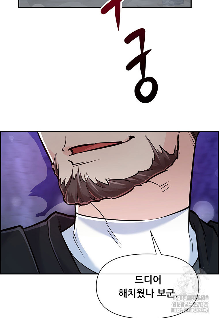 인류최강 남사친 27화 4