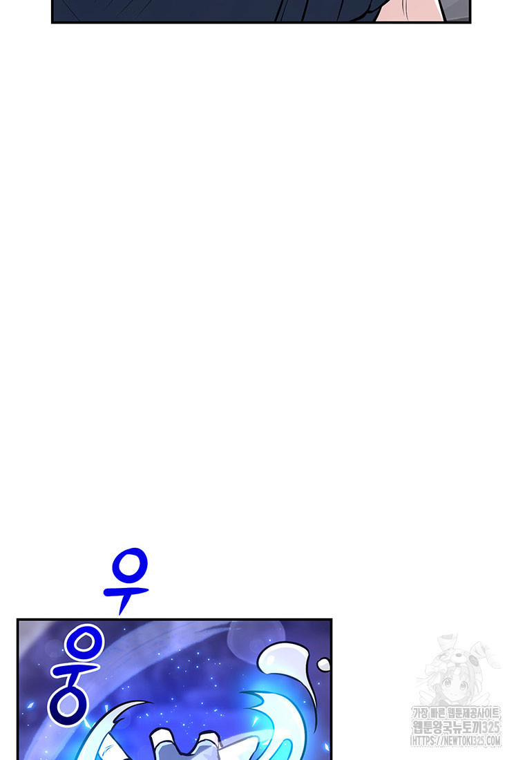 인류최강 남사친 27화 6