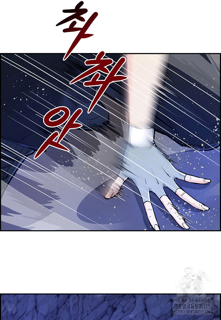 인류최강 남사친 27화 12
