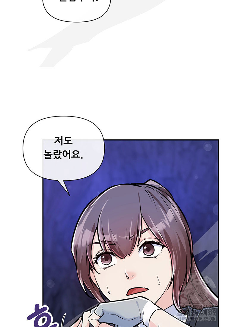 인류최강 남사친 27화 16