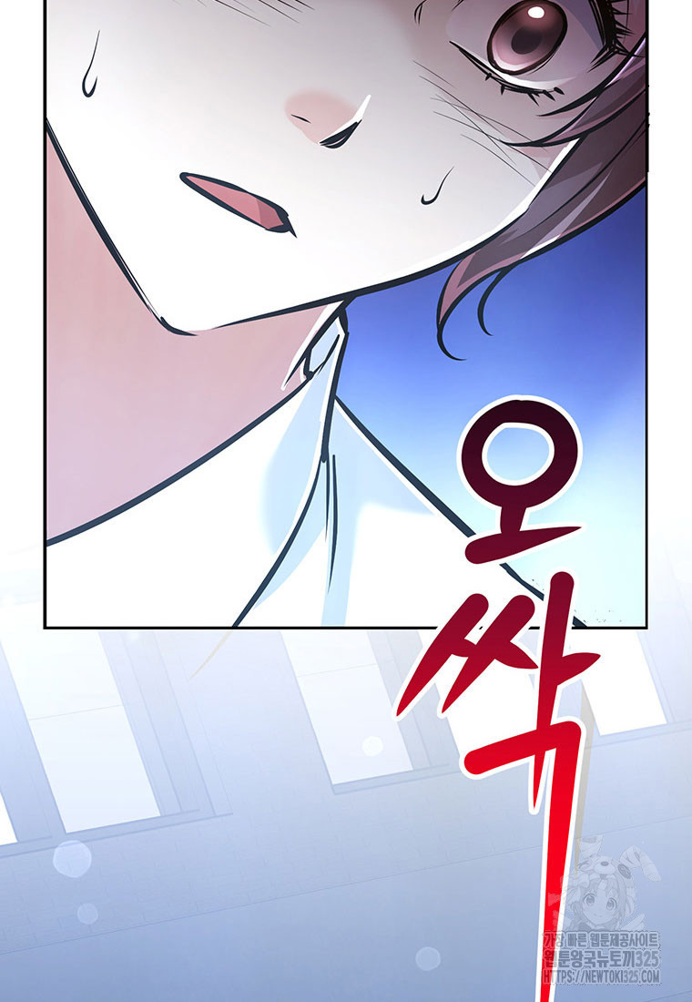 인류최강 남사친 37화 8