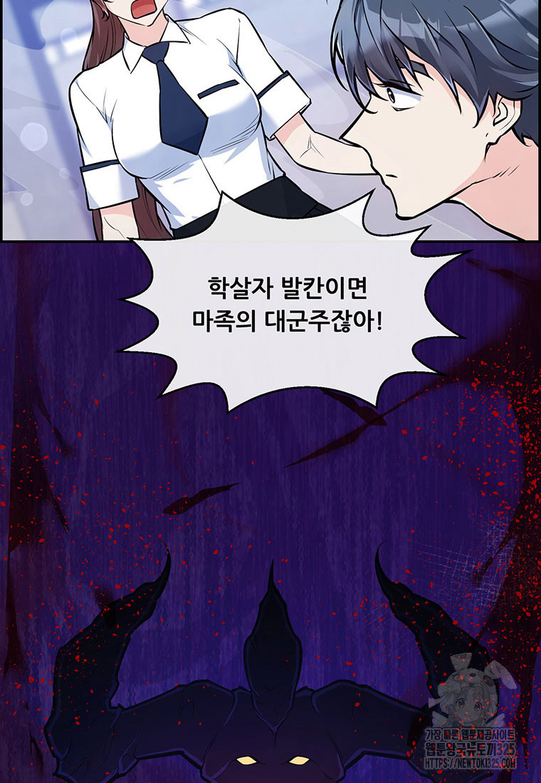 인류최강 남사친 37화 11