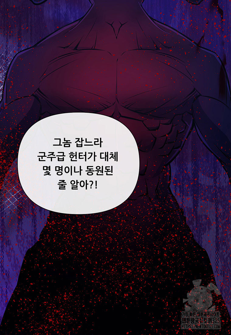 인류최강 남사친 37화 12