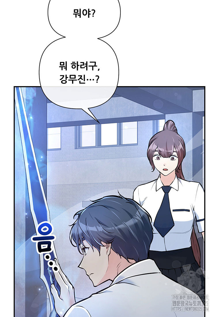 인류최강 남사친 37화 16