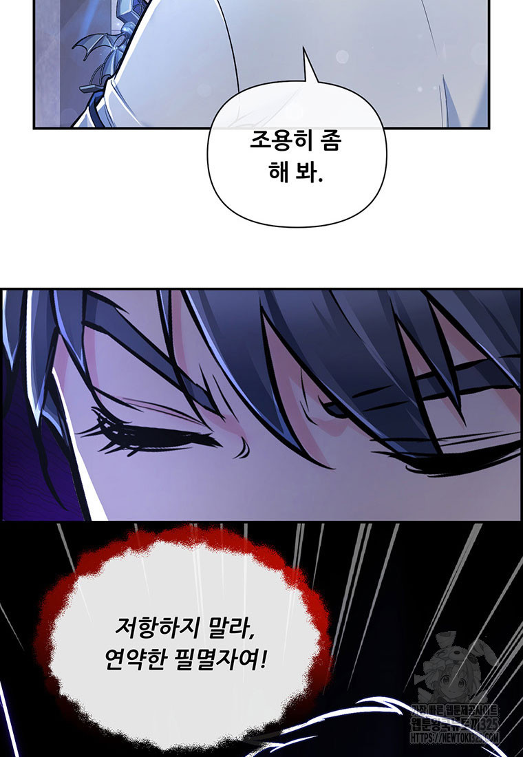 인류최강 남사친 37화 17
