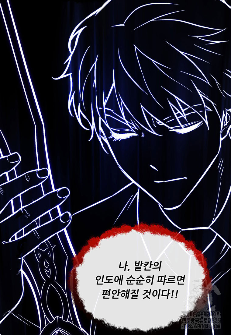 인류최강 남사친 37화 18