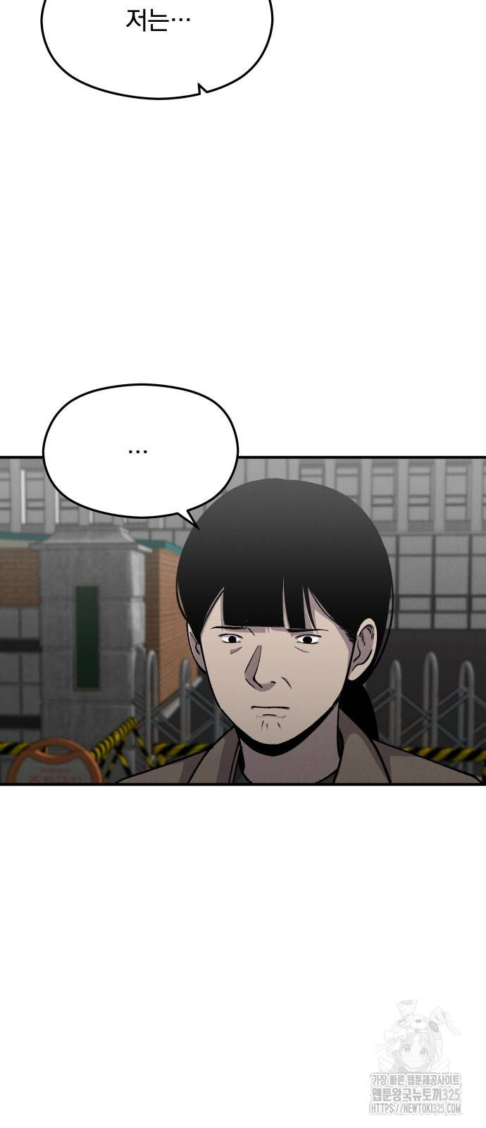 SPT - 박쥐의 시간 29화 3