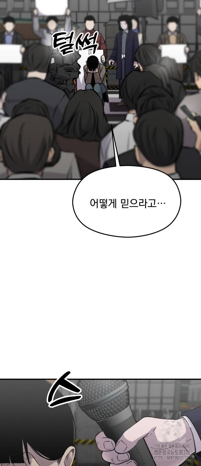 SPT - 박쥐의 시간 29화 9
