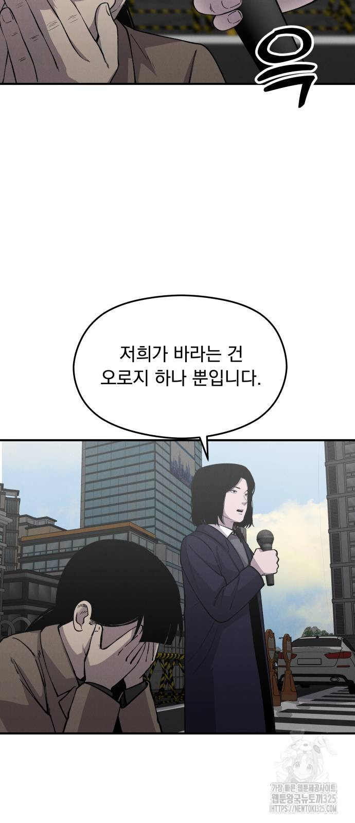 SPT - 박쥐의 시간 29화 10