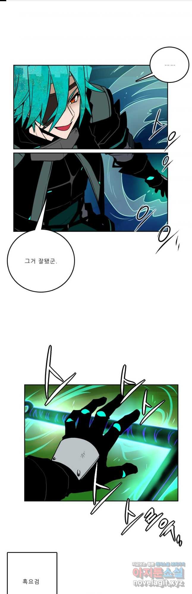 니플헤임 298화 VS 채홍극단의 노턴 2 1
