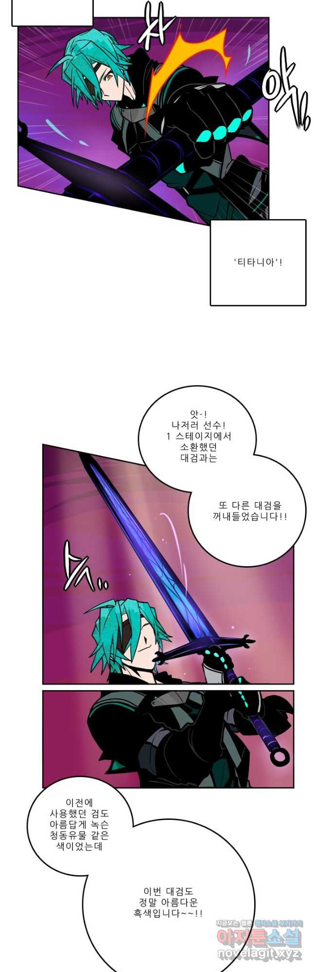 니플헤임 298화 VS 채홍극단의 노턴 2 2
