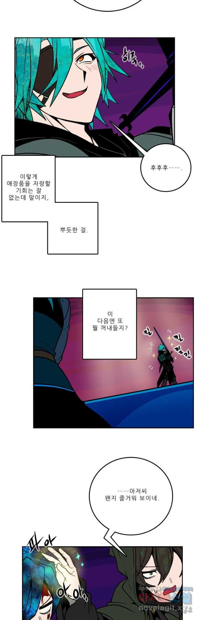 니플헤임 298화 VS 채홍극단의 노턴 2 3