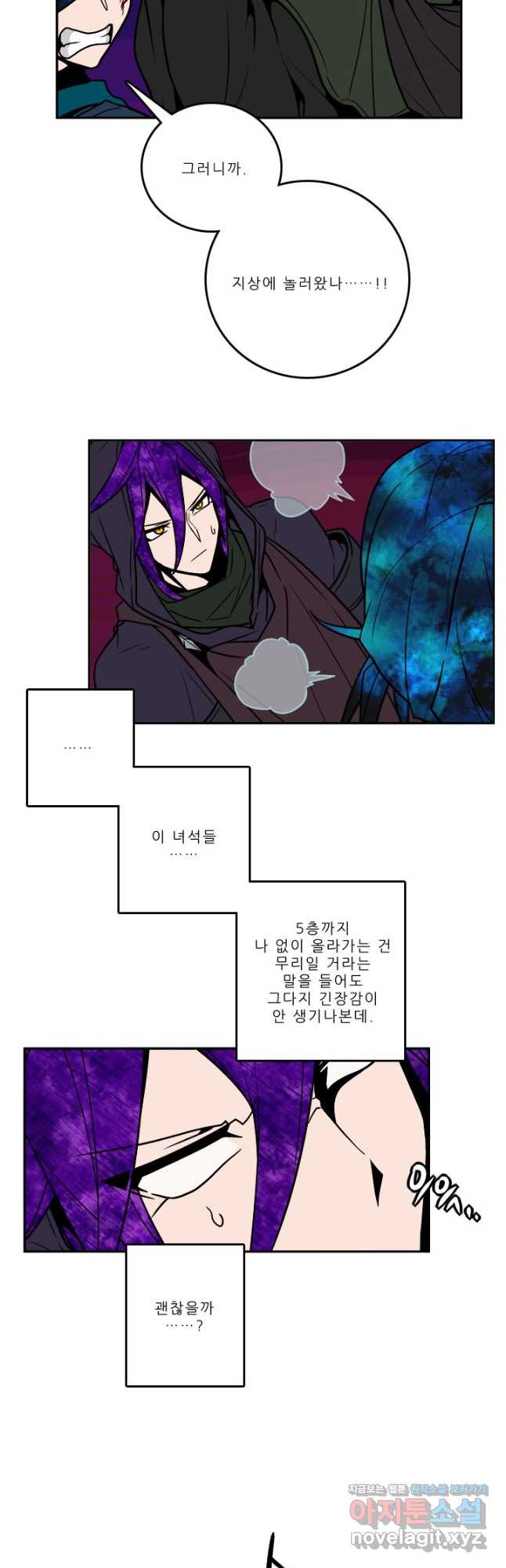 니플헤임 298화 VS 채홍극단의 노턴 2 4