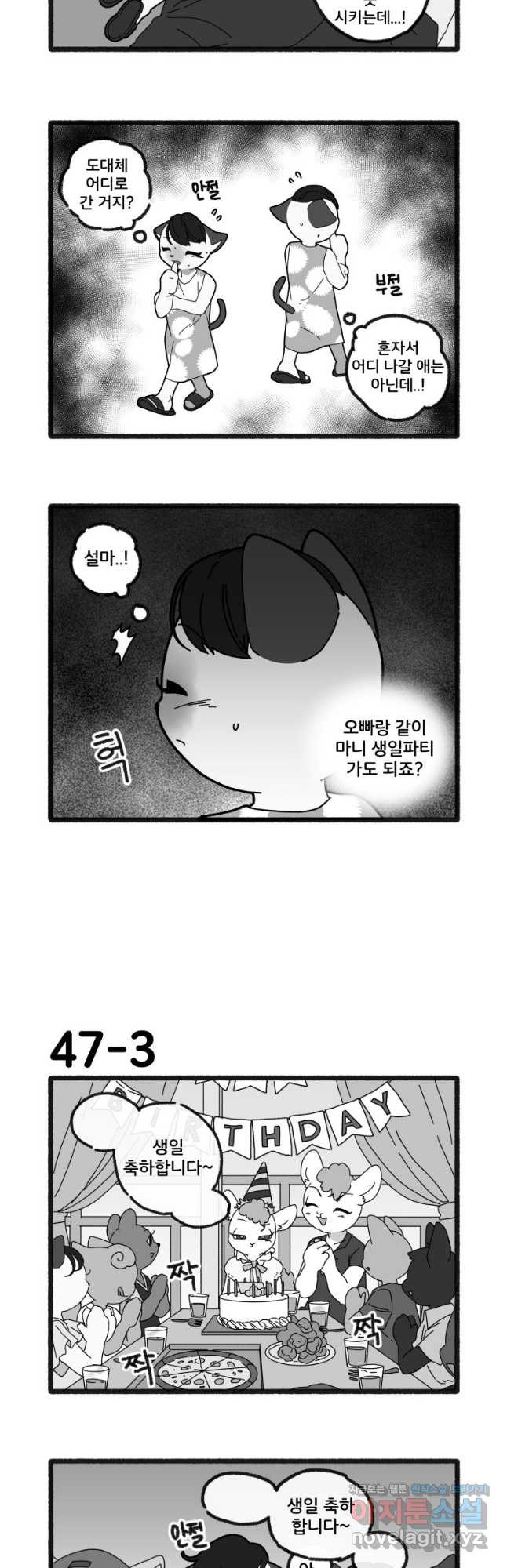 달리는 여자 47화 4