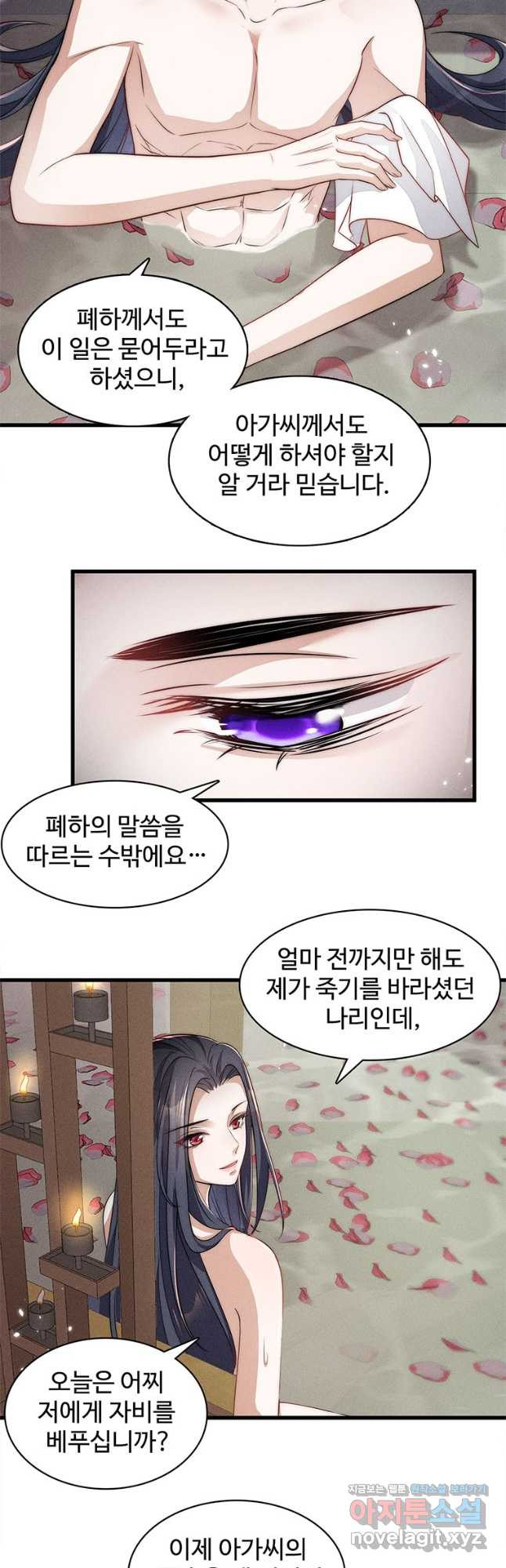 독의태자비 39화 2