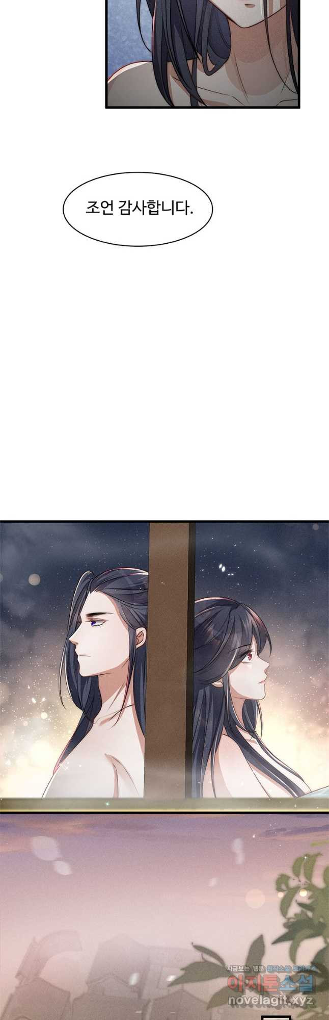 독의태자비 39화 5
