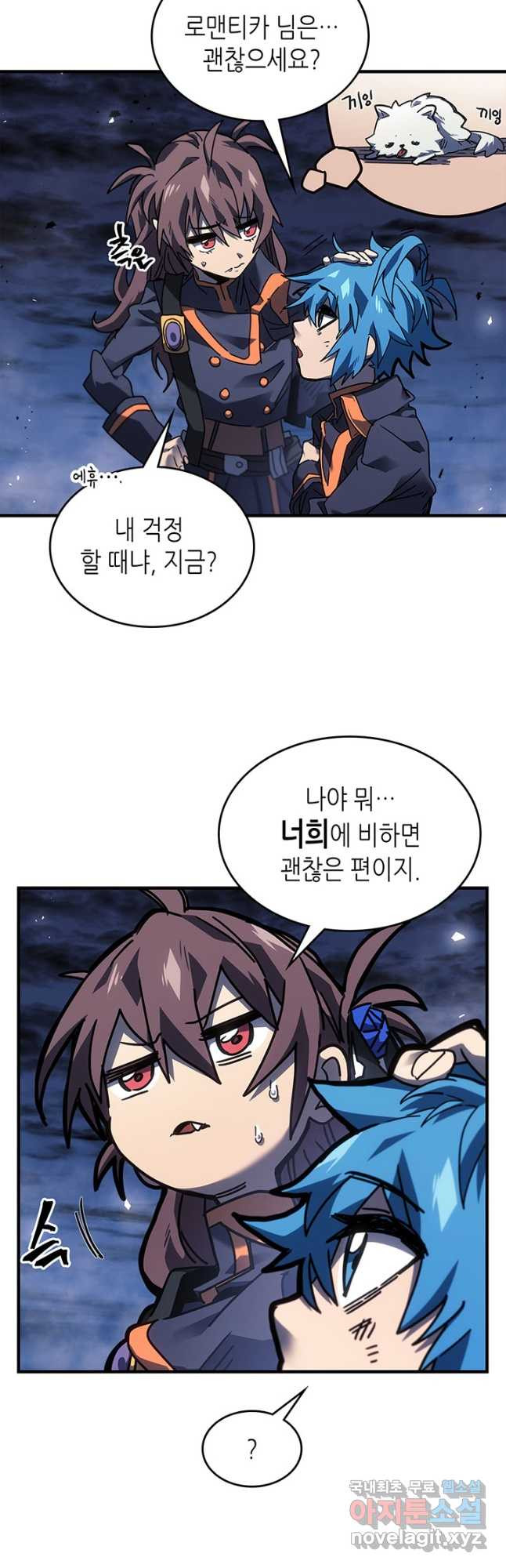 귀환자의 마법은 특별해야 합니다 253화 3