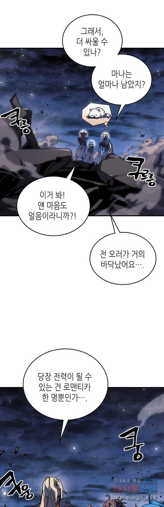 귀환자의 마법은 특별해야 합니다 253화 5