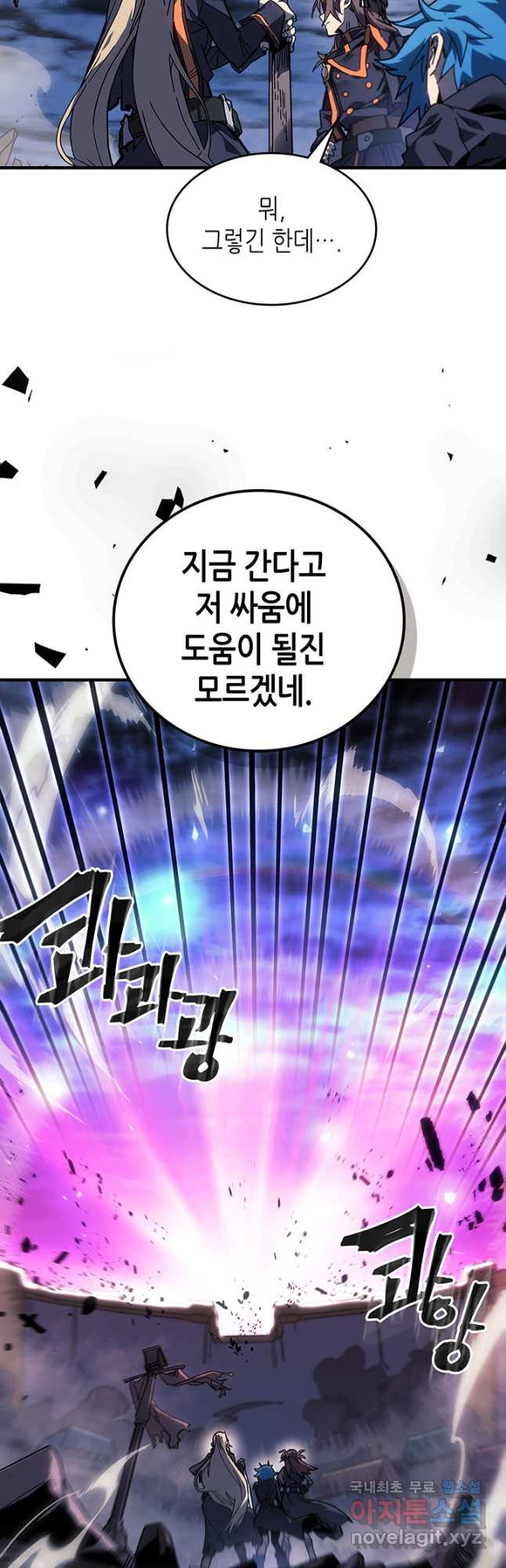 귀환자의 마법은 특별해야 합니다 253화 6