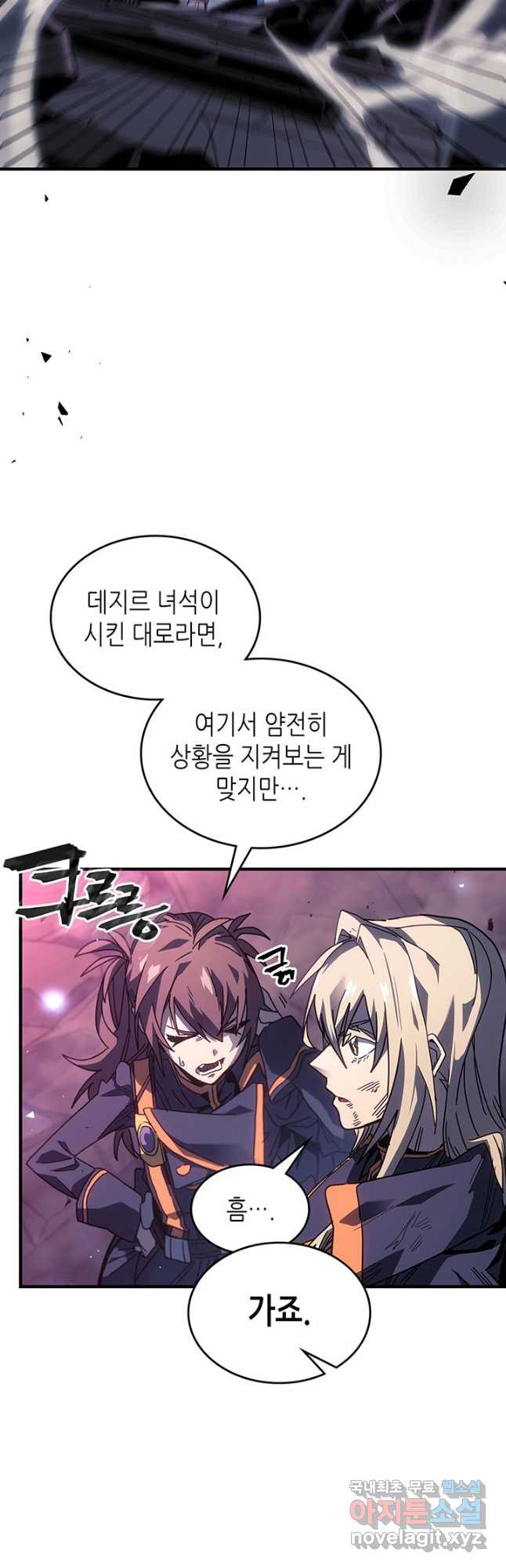 귀환자의 마법은 특별해야 합니다 253화 7
