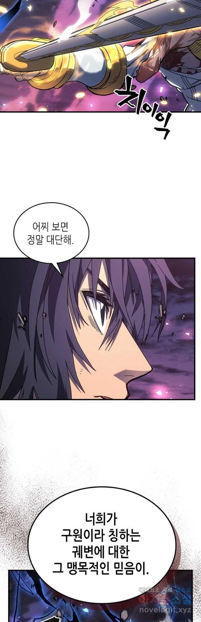 귀환자의 마법은 특별해야 합니다 253화 13