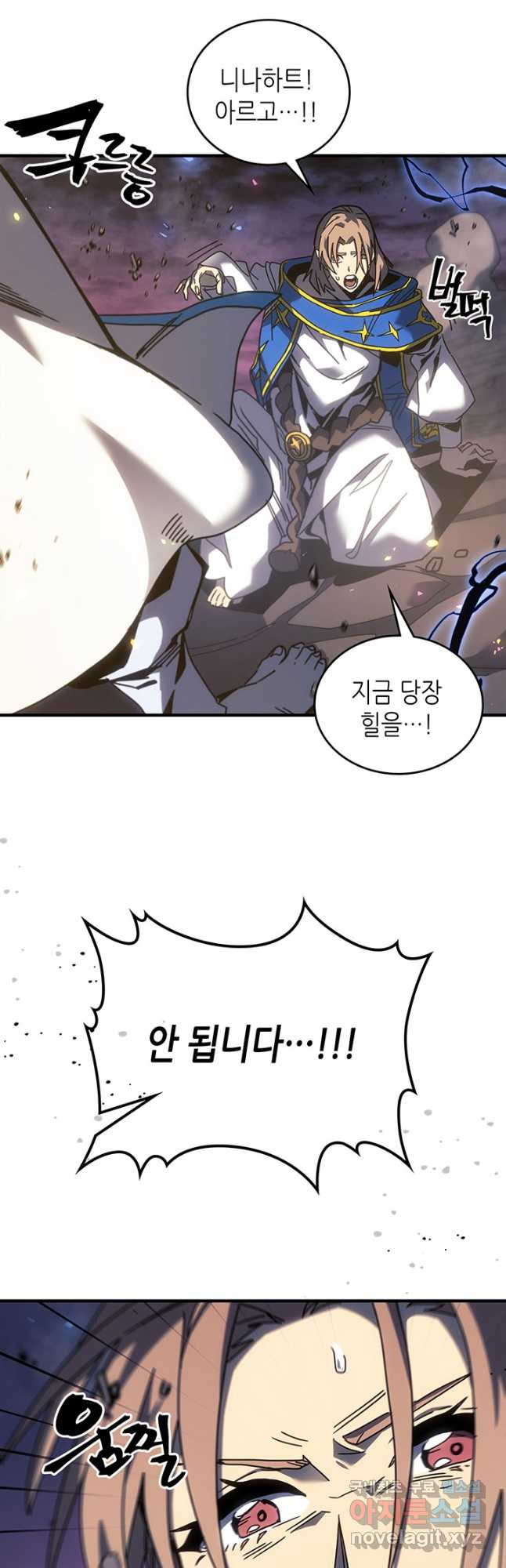귀환자의 마법은 특별해야 합니다 253화 16