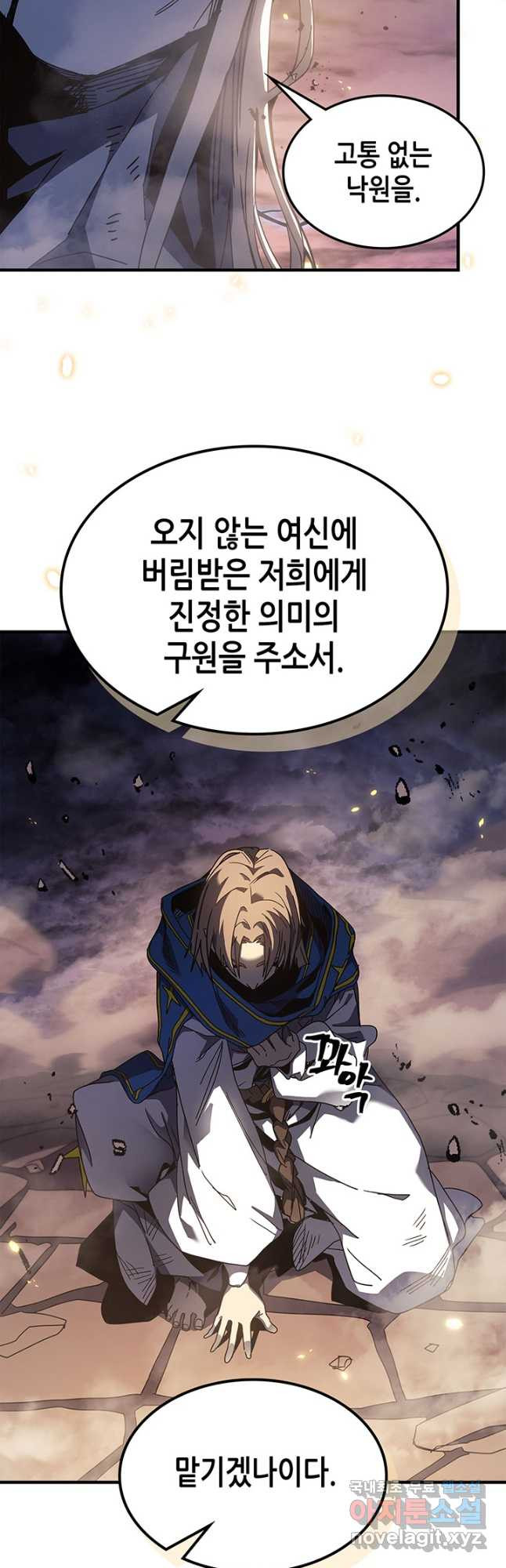 귀환자의 마법은 특별해야 합니다 253화 19