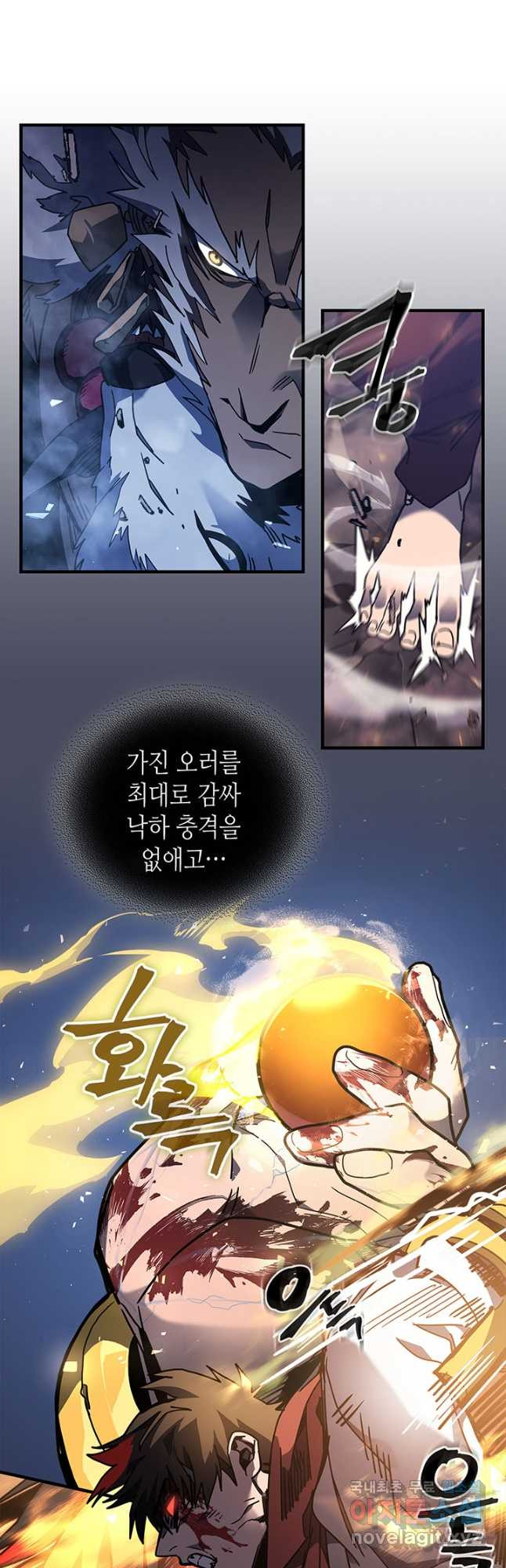 귀환자의 마법은 특별해야 합니다 253화 27
