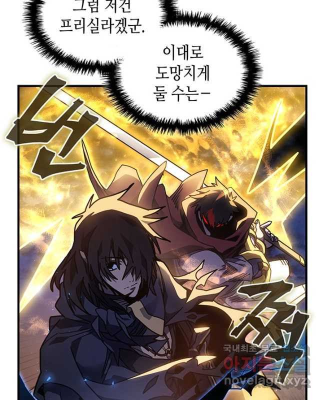 귀환자의 마법은 특별해야 합니다 253화 30