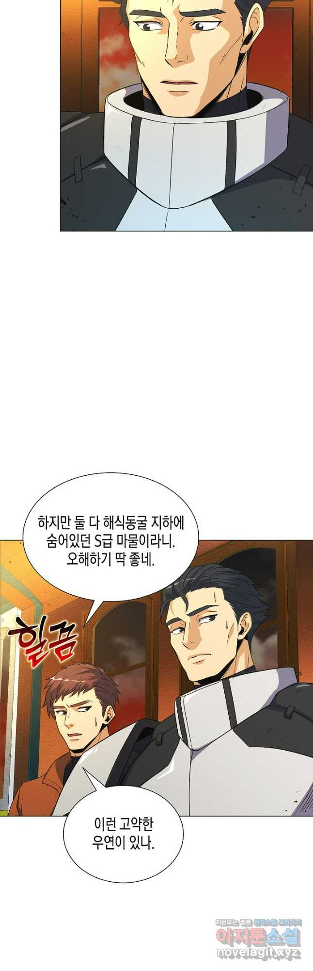 육식주의 헌터 - 64화 6