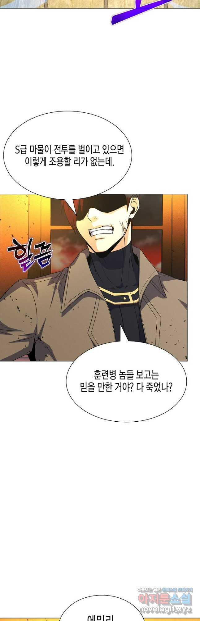 육식주의 헌터 - 64화 8