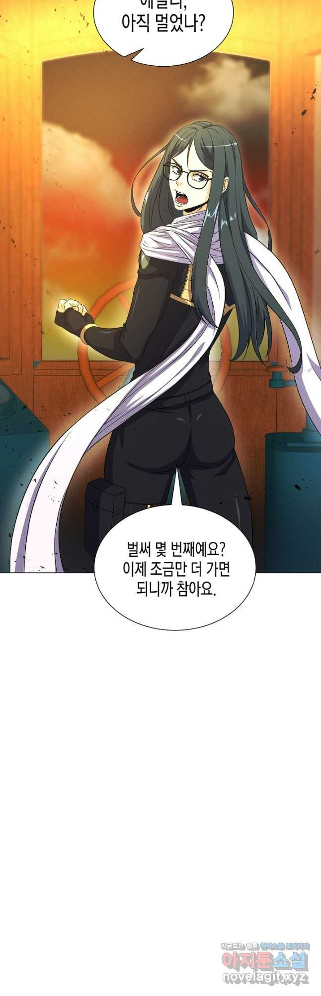육식주의 헌터 - 64화 9