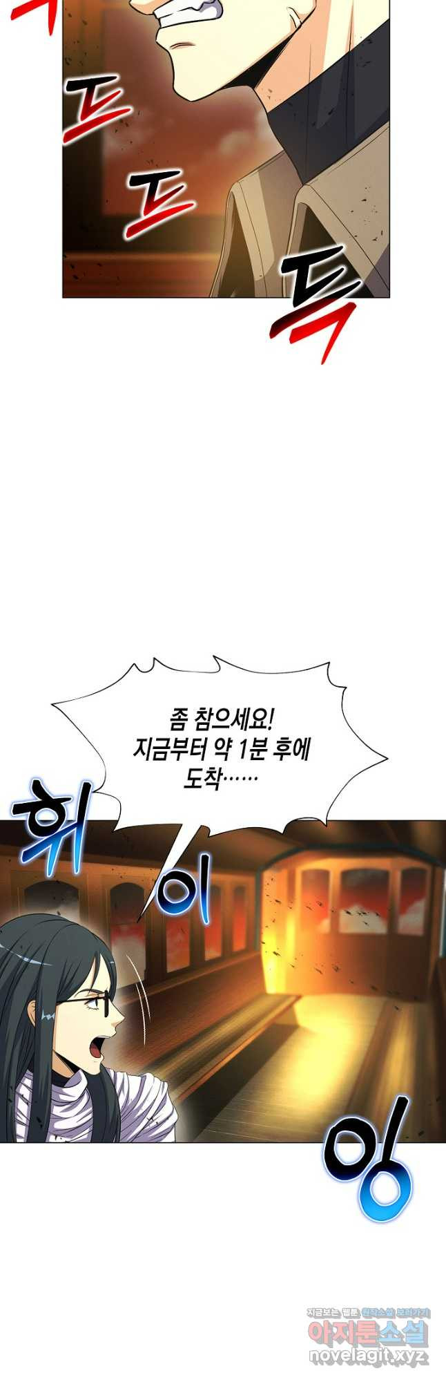 육식주의 헌터 - 64화 11