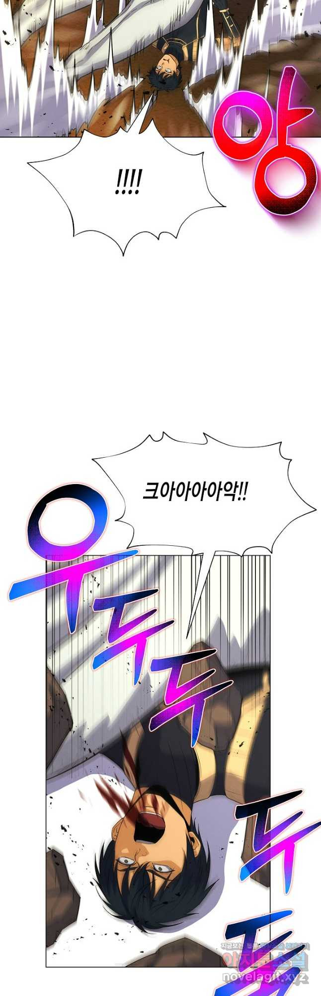 육식주의 헌터 - 64화 16