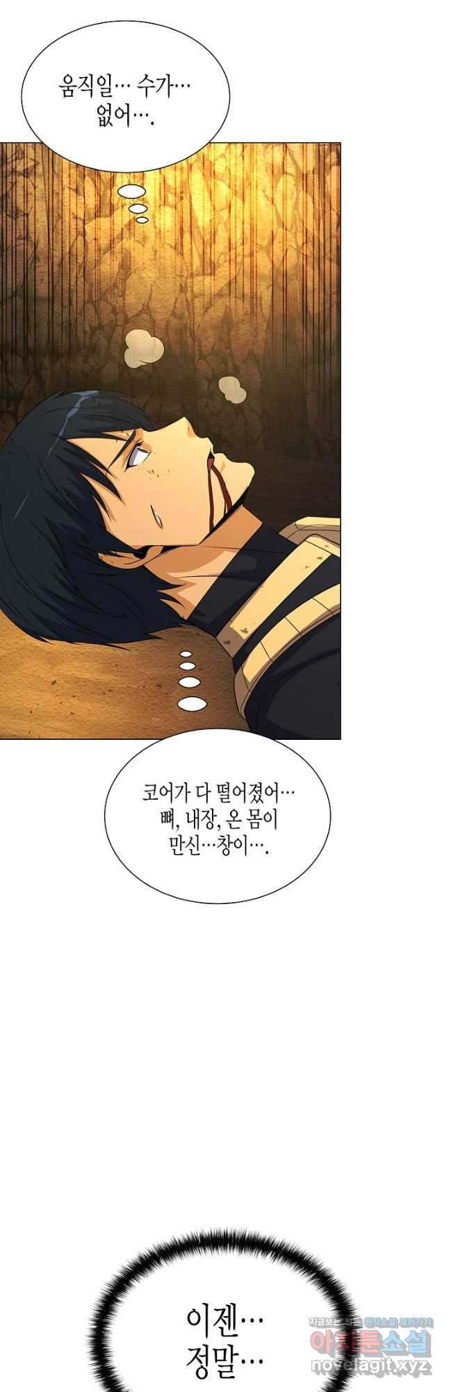 육식주의 헌터 - 64화 18