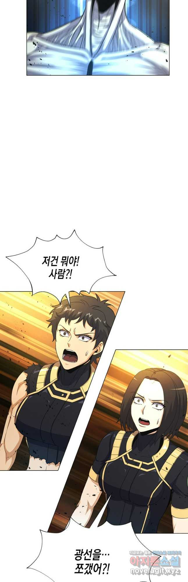 육식주의 헌터 - 64화 22
